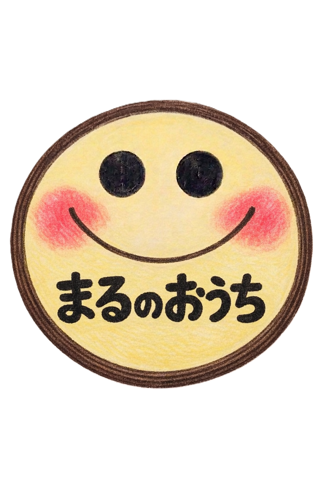 倉敷市片島町の学習塾 まるのおうち ロゴ